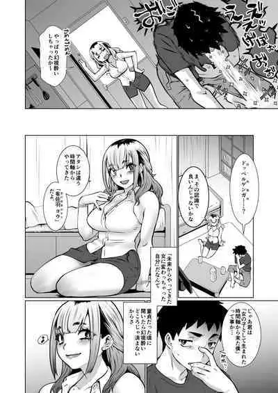 おわる僕がはじまる為のキミ