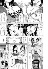 えろノート エッチな妄想、全部叶えます