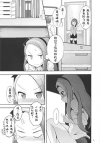 (C89) [Purple Sky (NO.Gomes)] Minase Iori to Producer 1 (THE iDOLM@STER) [Chinese] [靴下汉化组]