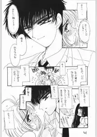 [Cafeteria Watermelon (Kosuge Yuutarou)] GIRL IN THE BOX 3 (Cardcaptor Sakura)