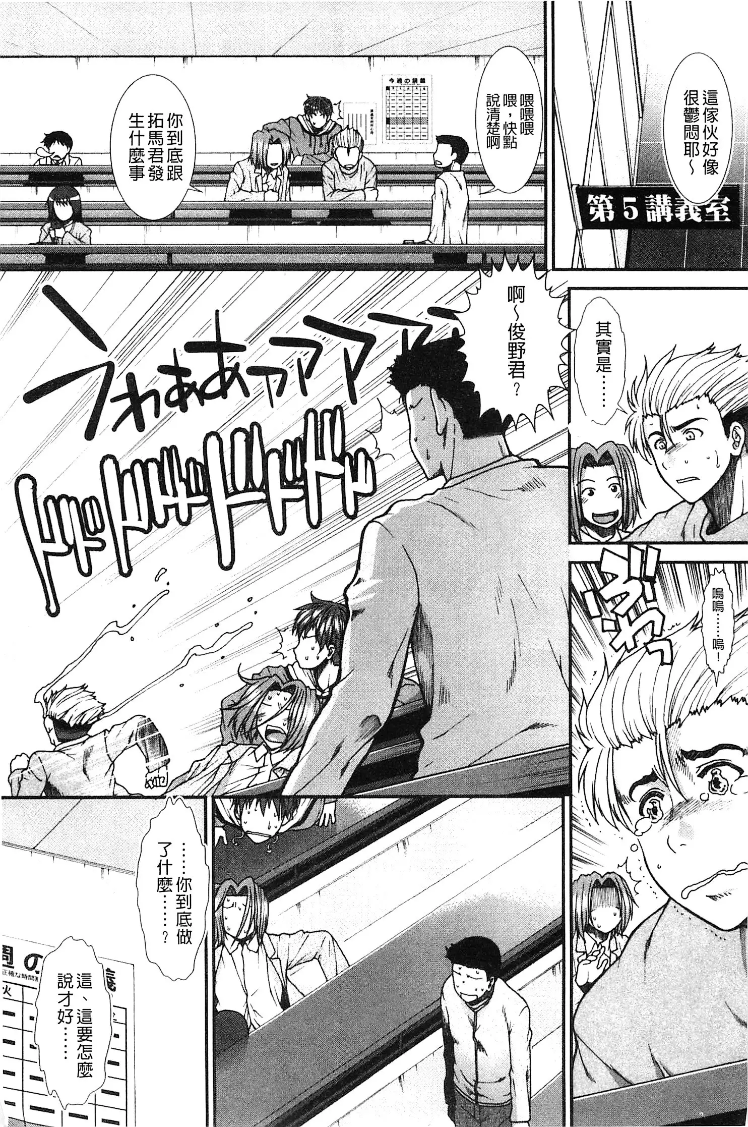 Onaho Viber | 自慰套按摩棒