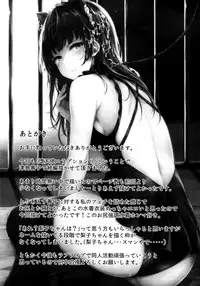 Datenshi Corruption II