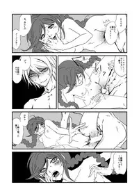 [Peneya (Koutei Penko)] 彼の人との初交を経て愈々己れのヱゴイズムと無常を憂ふ文学少女 (Danganronpa) [Digital]