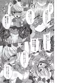 (C87) [Ebimashi (Ebina Ebi)] Genjitsu demo Idol (PriPara)