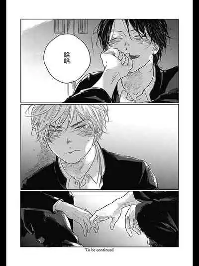 [Amamiya] Bokura no Tsuzuki | 我们的后续 Ch. 1-4 [Chinese] [冒险者公会] [Digital]