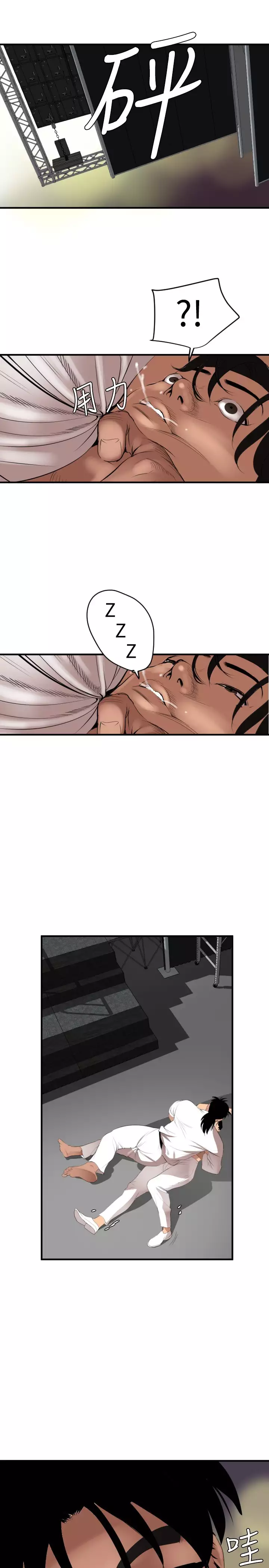 Desire King 欲求王 Ch.41~53