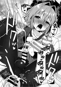 (COMIC1☆13) [R*kaffy (Aichi Shiho)] Master! Boku no Tights o Yabukanaide!! | 御主！不要弄破我的紧身裤！！ (Fate/Grand Order) [Chinese] [瑞树汉化组]