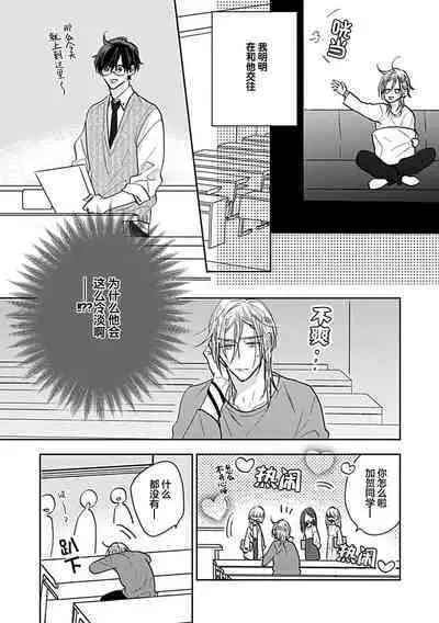 嶋老师太可爱了我忍不住