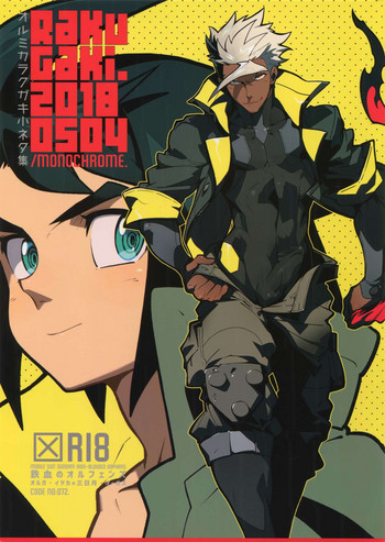 Rakugaki Dou