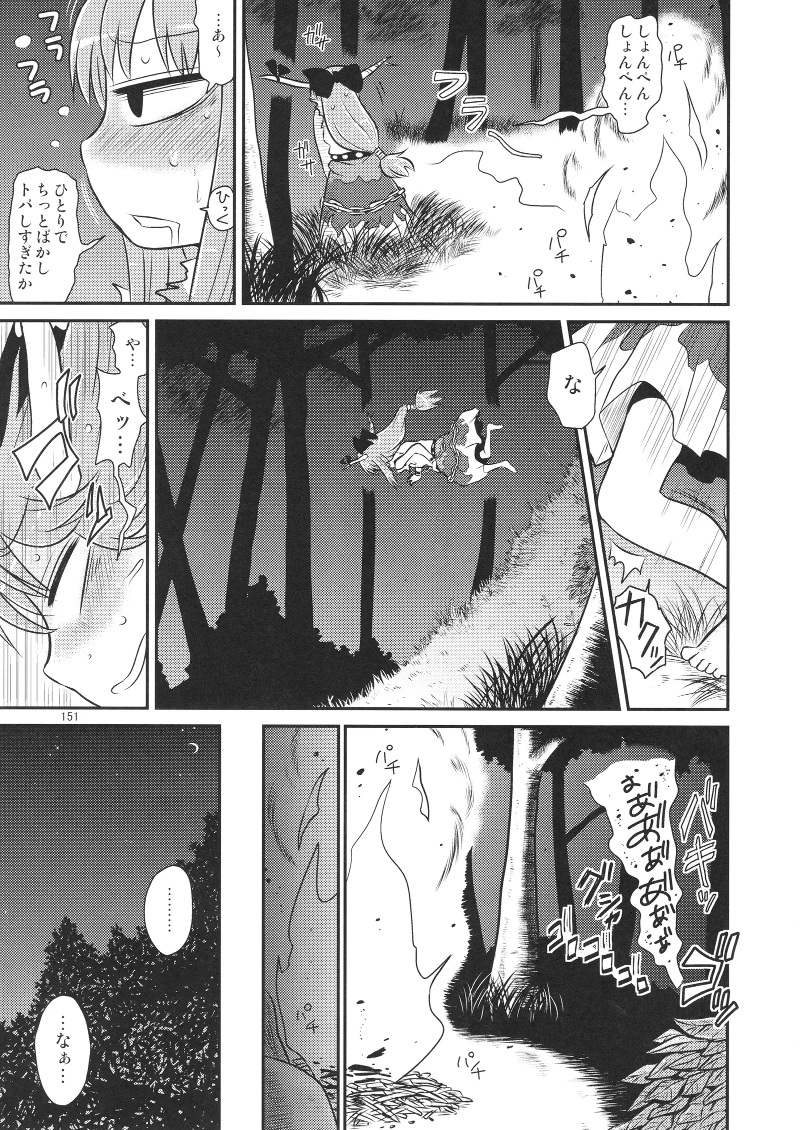 Surudake. Soushuuhen Ichi