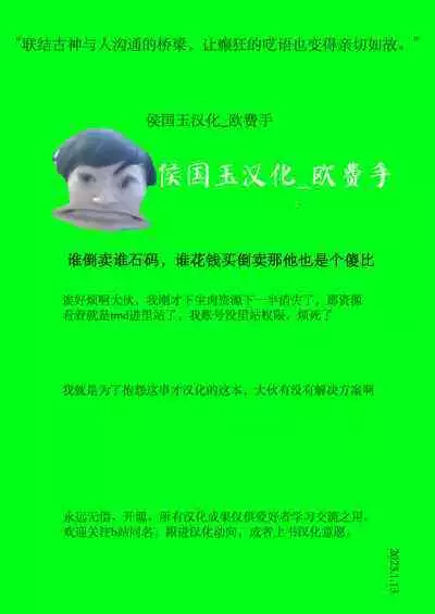 初めて夜伽に呼ばれた生意気メイド【侯国玉汉化_欧费手】