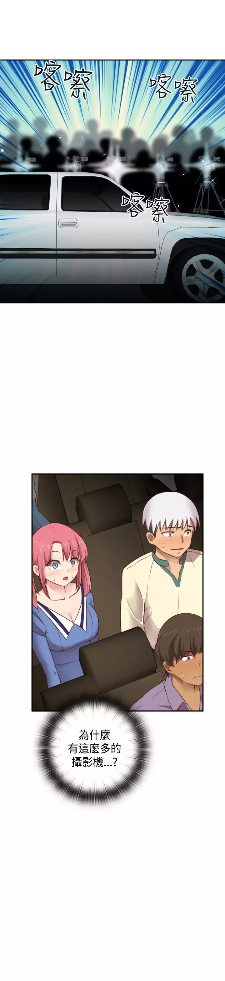 H-Campus H校园<第2季> Ch.47~54 中文