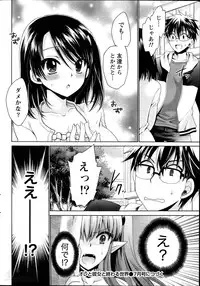 [Shinonome Ryu] Ore to Kanojo to Owaru Sekai Ch.1-2