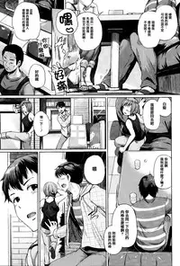 [Yumeno Tanuki] jc-t Haramitai-kei Joshi [Chinese] [篆儀通文書坊漢化]