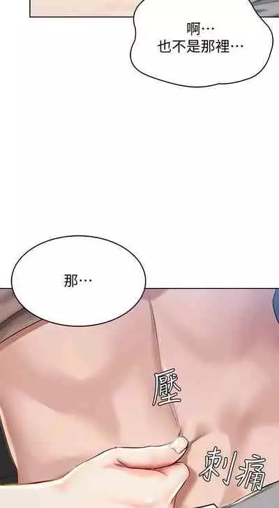 养老金的所有者 31-54 CHI (manhwaroshixp.wordpress.com/)