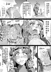 [Ahemaru (Henrik)] Rin no Inran Funtouki (Zenpen) (Fate/stay night) [Chinese] [罗洁爱儿个人汉化]