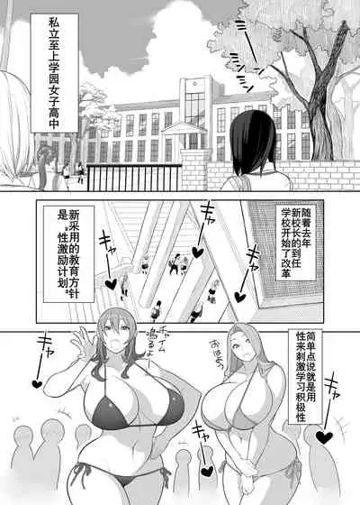 [Sangeriya (Hidarikiki)] Takamine Sensei no Seikatsu Shidou | 高岭老师的性活指导 [Chinese] [K记翻译] [Digital]