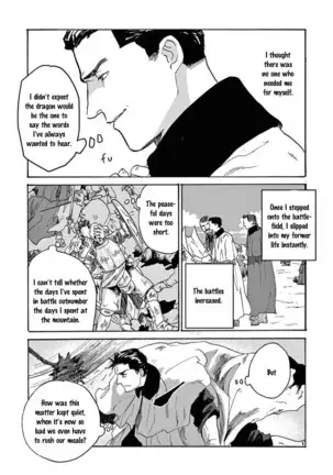 Ryu no otto Boukoku no Kami