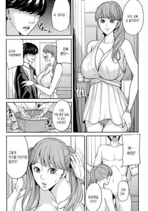 Onna Kyoushi to Boku no Himitsu | 여교사와 나의 비밀