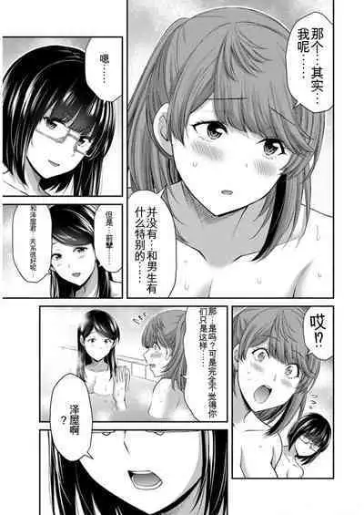 [MONMA Tsukasa] Giruti Sakuru vol 09 (Ch86-95) Chinese Version《罪恶社团》第9卷86-95话，AI机翻汉化