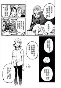 [阿部洋一]That is just the dick of senior 08[Chinese][角落裏的漢化組]