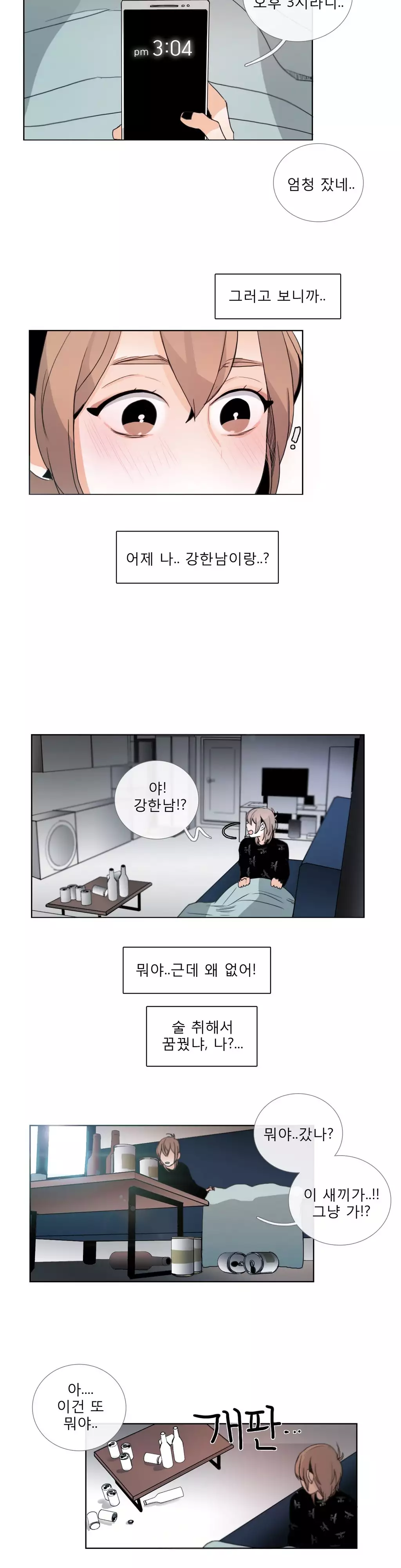 Talk to Me Ch.0-35