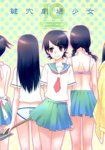 (C80) [Hitomaron (Setouchi Sumako)] Kagiana Gekijou Shoujo 10 | Keyhole Theater Girls 10 (Sayonara Zetsubou Sensei) [English] ==Strange Companions==