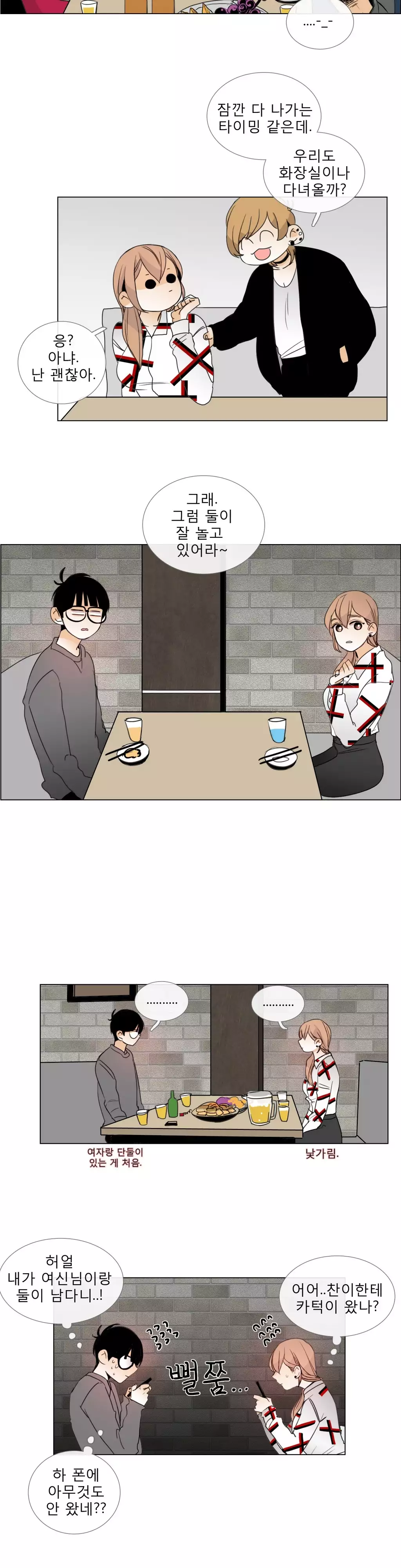 Talk to Me Ch.0-35