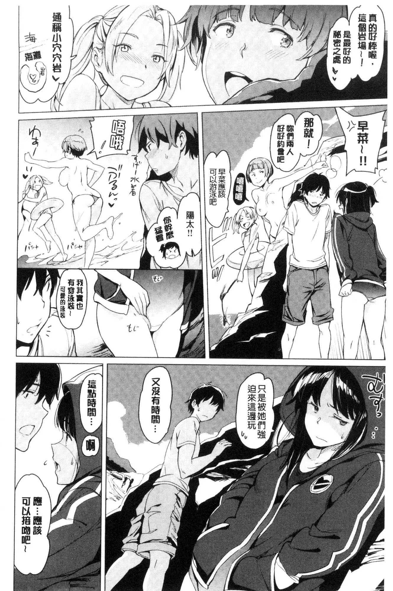 Yoru no Koibito | 夜晚的吸精戀人