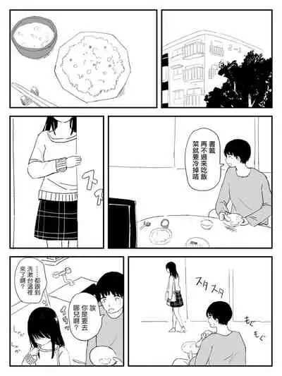 [いなほ舎]Strawberry switch blade プロトタイプ [中国翻译]