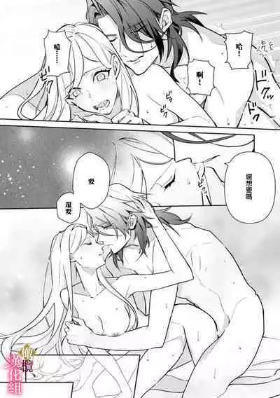 [ Hanabishi Nanami, Koya Manayu] Gokujou Ouji, Unmei no Tsugai wo Hirou。01-03|真命天子捡到命定爱人01-03[Chinese] [橄榄汉化组]