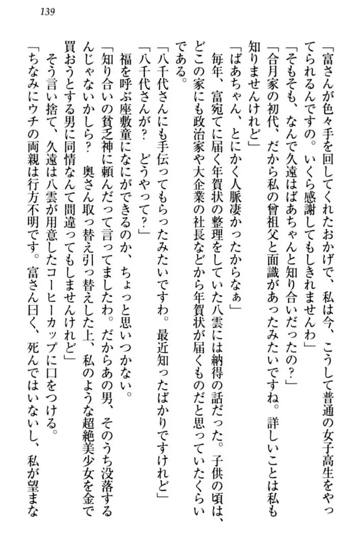 ここは妖怪メイドアパート