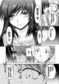[Kakei Hidetaka] Kuchi Dome Ch.1-8 [Chinese]