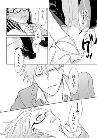 [Inugoya (Hachi)] この恋に殉じて死ね (Yondemasuyo, Azazel-san.) [Digital]