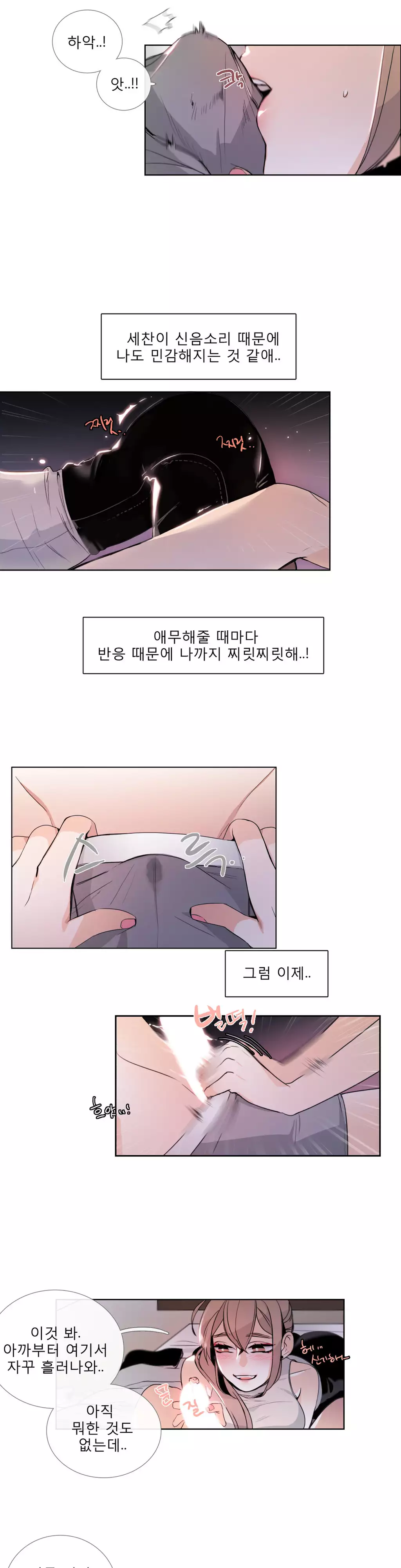 Talk to Me Ch.0-35
