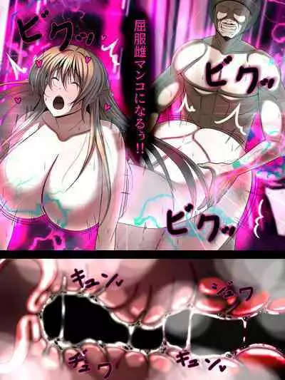 西園寺有紗の屈服!!ごめんなさい、私もうアナタじゃだめみたい