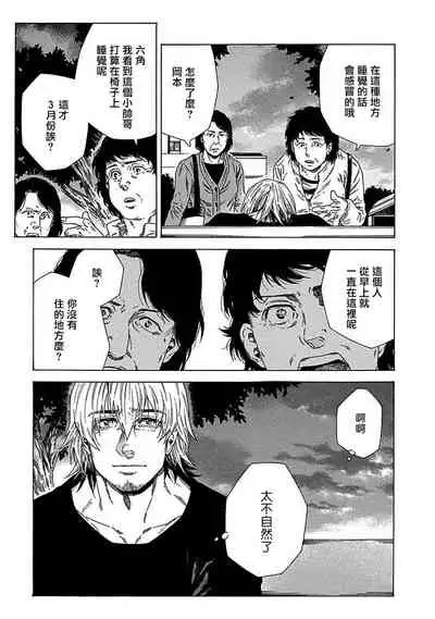 Boku ga Kimi o Korosu made | 直到将你杀死 Ch. 1-2