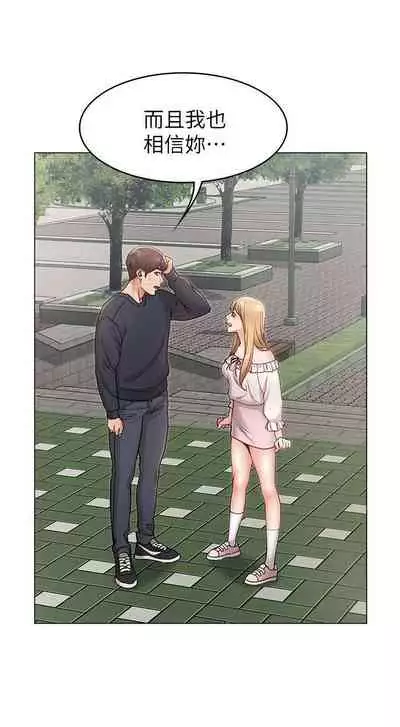 【周六连载】女友的姐姐（作者：橡果人&獵狗） 第1~21话