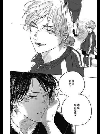 [Amamiya] Bokura no Tsuzuki | 我们的后续 Ch. 1-5 [Chinese] [冒险者公会] [Digital]