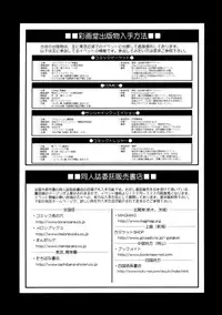 (COMIC1☆4) [Saigado (Saigado)] F-NERD Rebuild of "Another Time, Another Place." (Neon Genesis Evangelion) [English] [Risette]