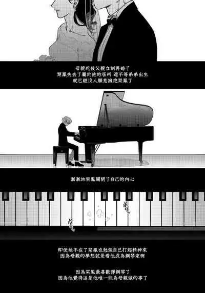 [Nagisa Eiji] Shitto wa Ai wo Kumoraseru | 嫉妒让爱蒙上阴翳 Ch. 1-7 + 番外 [Chinese] [冒险者公会] [Digital]