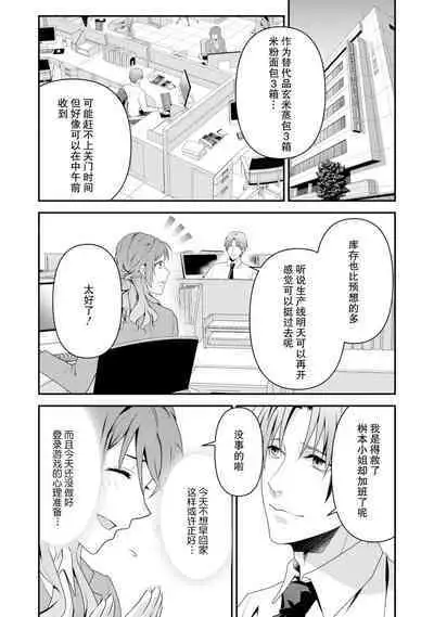 LasBoss ga Tensei shite kita node DT Moraimashita | 最终BOSS转生而来，因此拿下了他的童贞 1-9 end