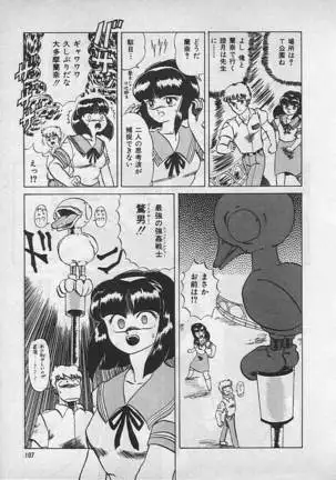 狂的科学倶楽部