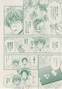 ボーイズキャピ! 2015-02