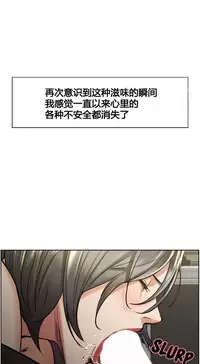 [TEAM.serious] 岳母家的刺激生活 1-17 [Chinese] [sp个人复制粘贴汉化]