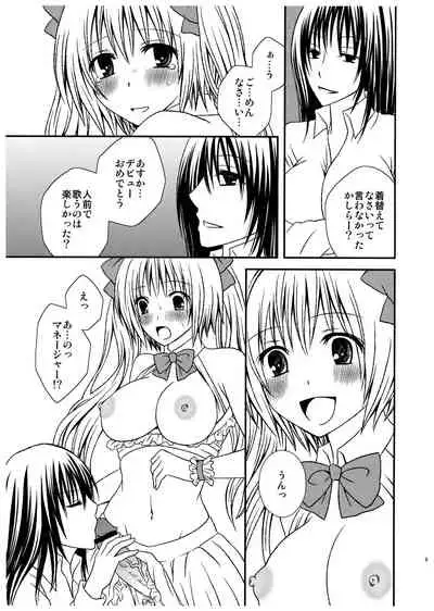 FutaDOL - Idol debut