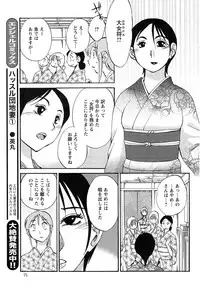 [TsuyaTsuya] Hirugao Ch. 1-2, 4, 14-34