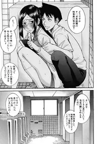 [Inomaru] Frustrated Teacher ch.1-3 (End)