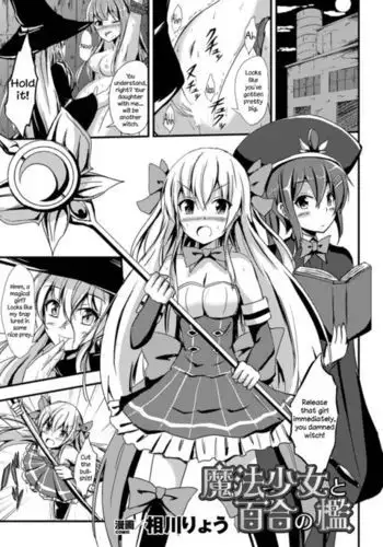 Mahou Shoujo to Yuri no Ori | The Magical Girl and the Cage of Lesbianism =LWB=