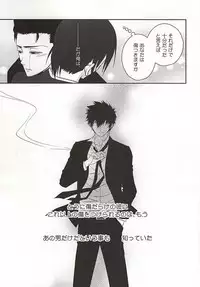 (Psycho Burst 2) [Akareshina (Hidaka Naruse)] Heliotrope no Hanakotoba (Psycho-Pass)